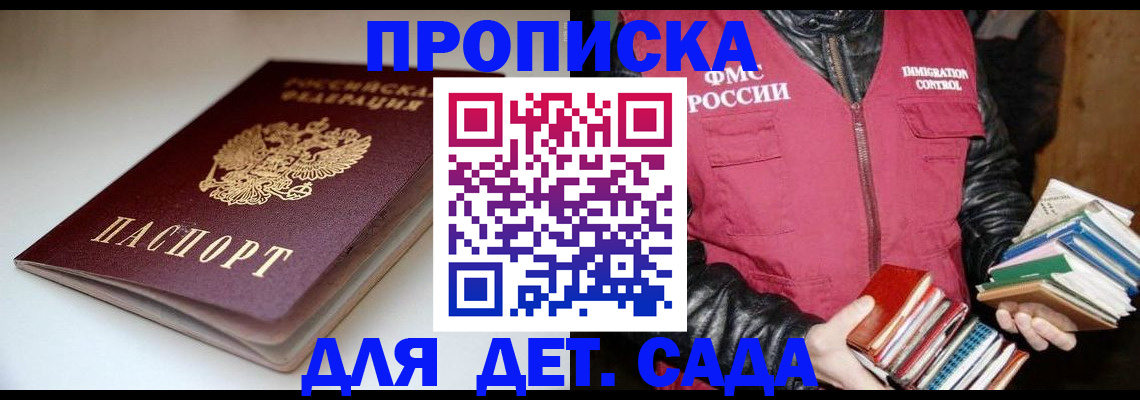 временная регистрация надежно в Мончегорске