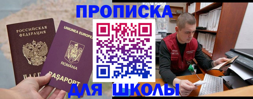 прописка 2025 в Мончегорске